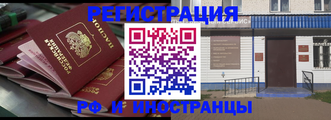 временная регистрация в квартире в Красном Куте